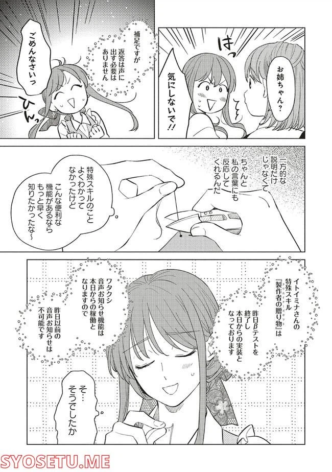ページ 8 — 第13.2話