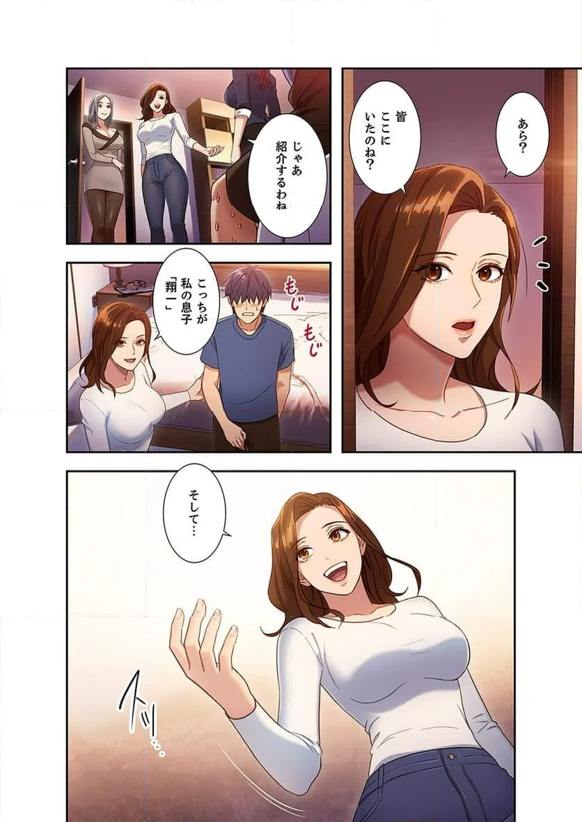 ページ 18 — 第2話