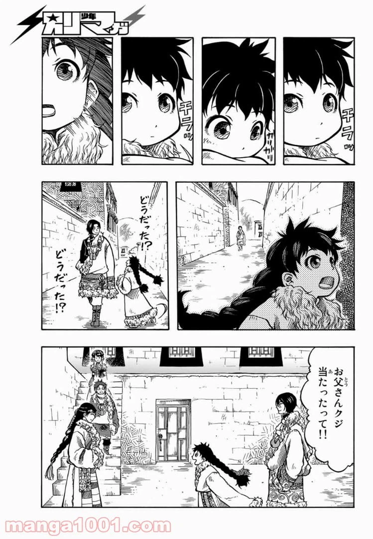 ページ 25 — 第13話