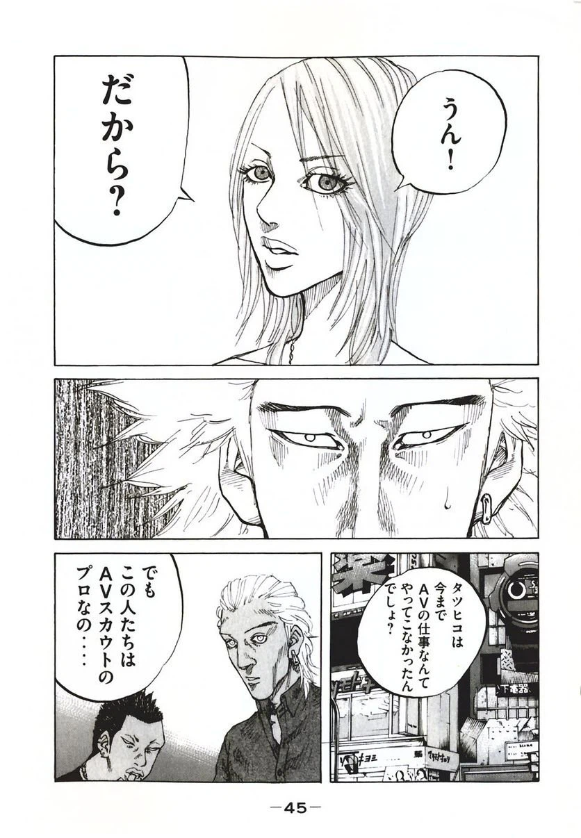 ページ 3 — 第53話