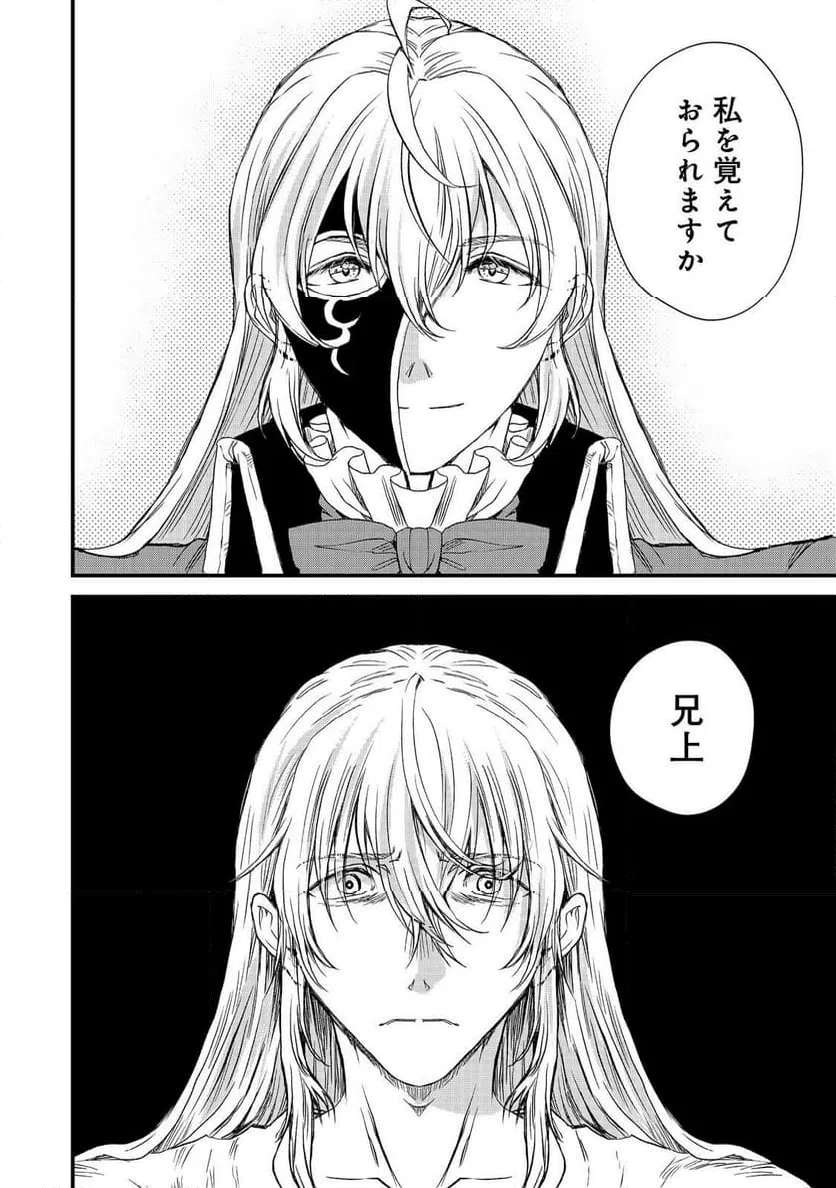 ページ 24 — 第39話