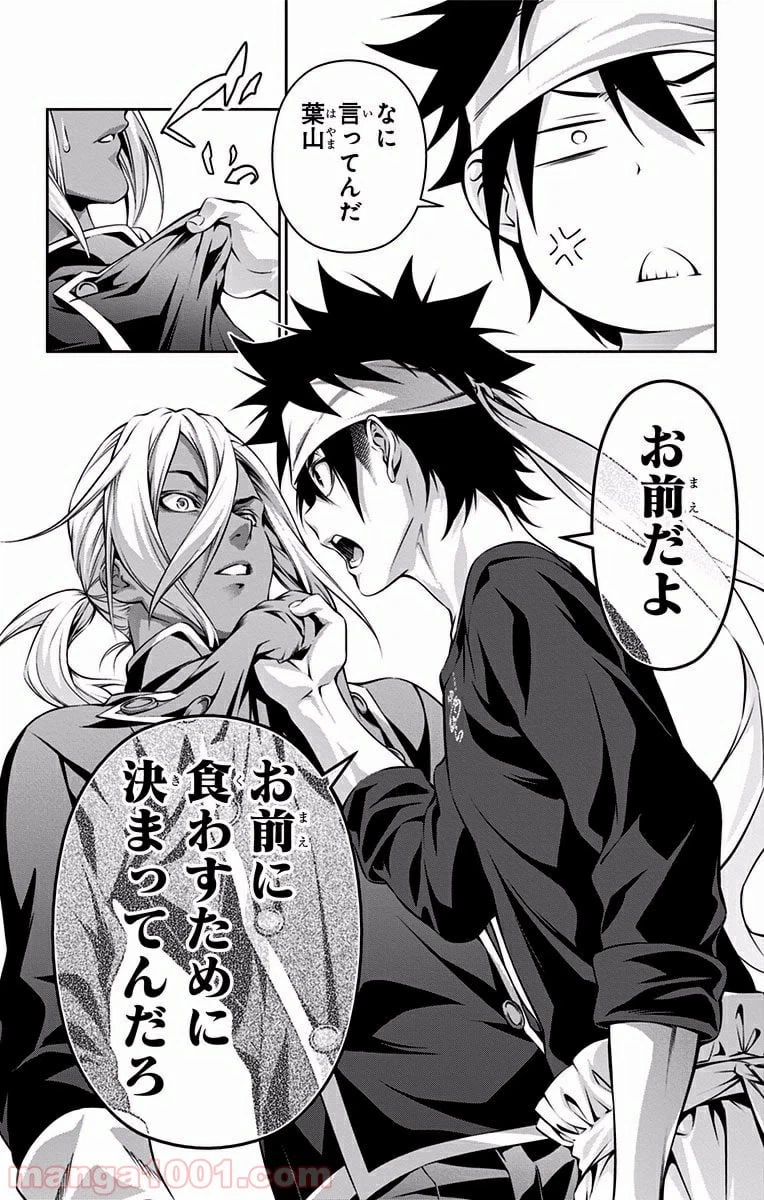ページ 18 — 第190話