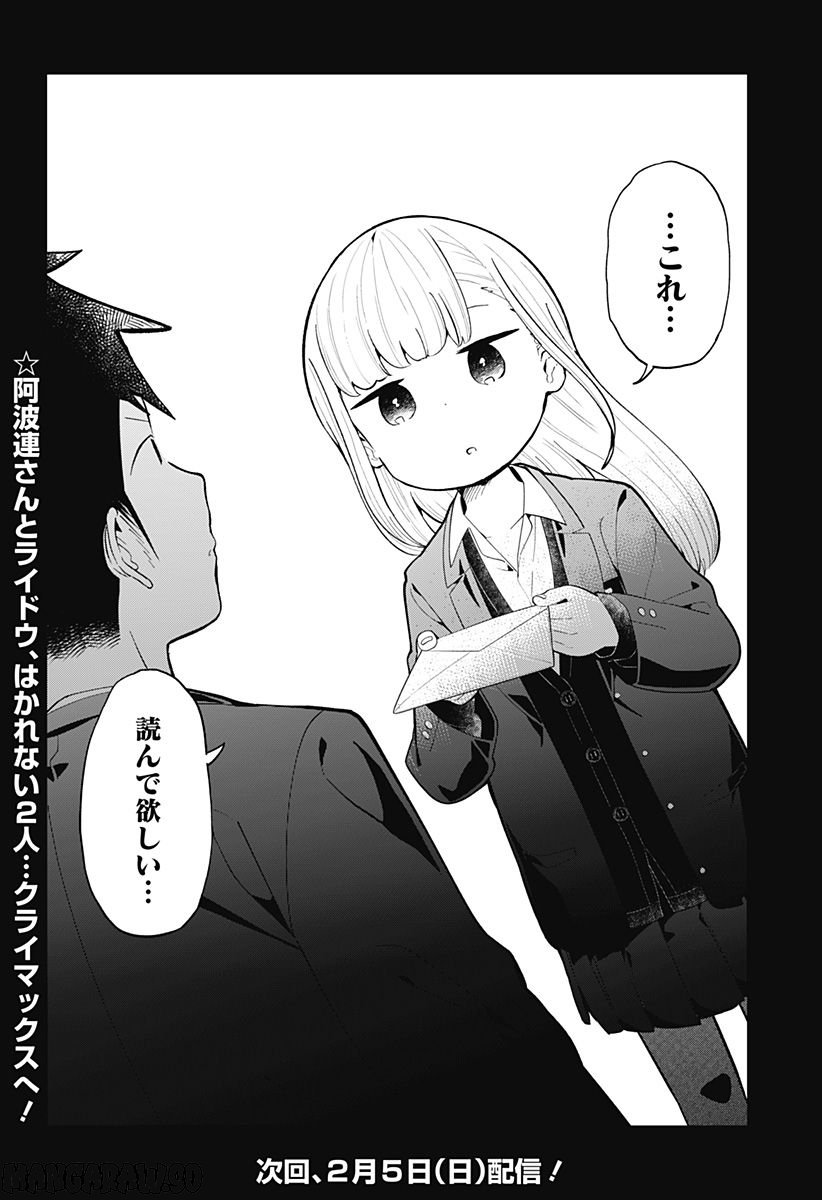 ページ 16 — 第160話
