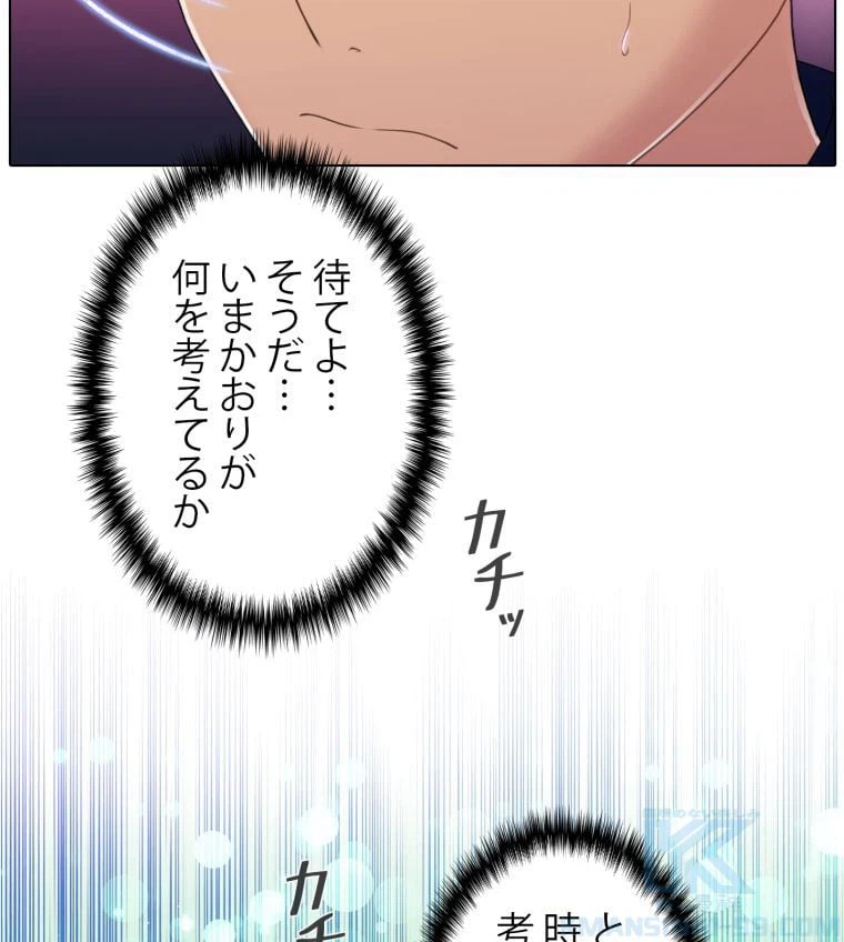 ページ 5 — 第51話