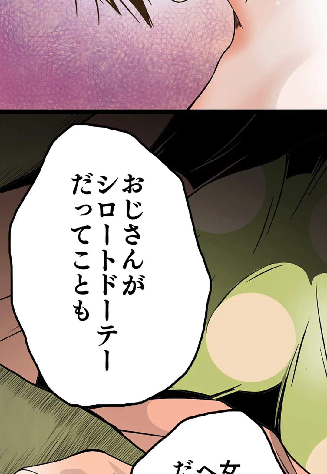 ページ 5 — 第61話