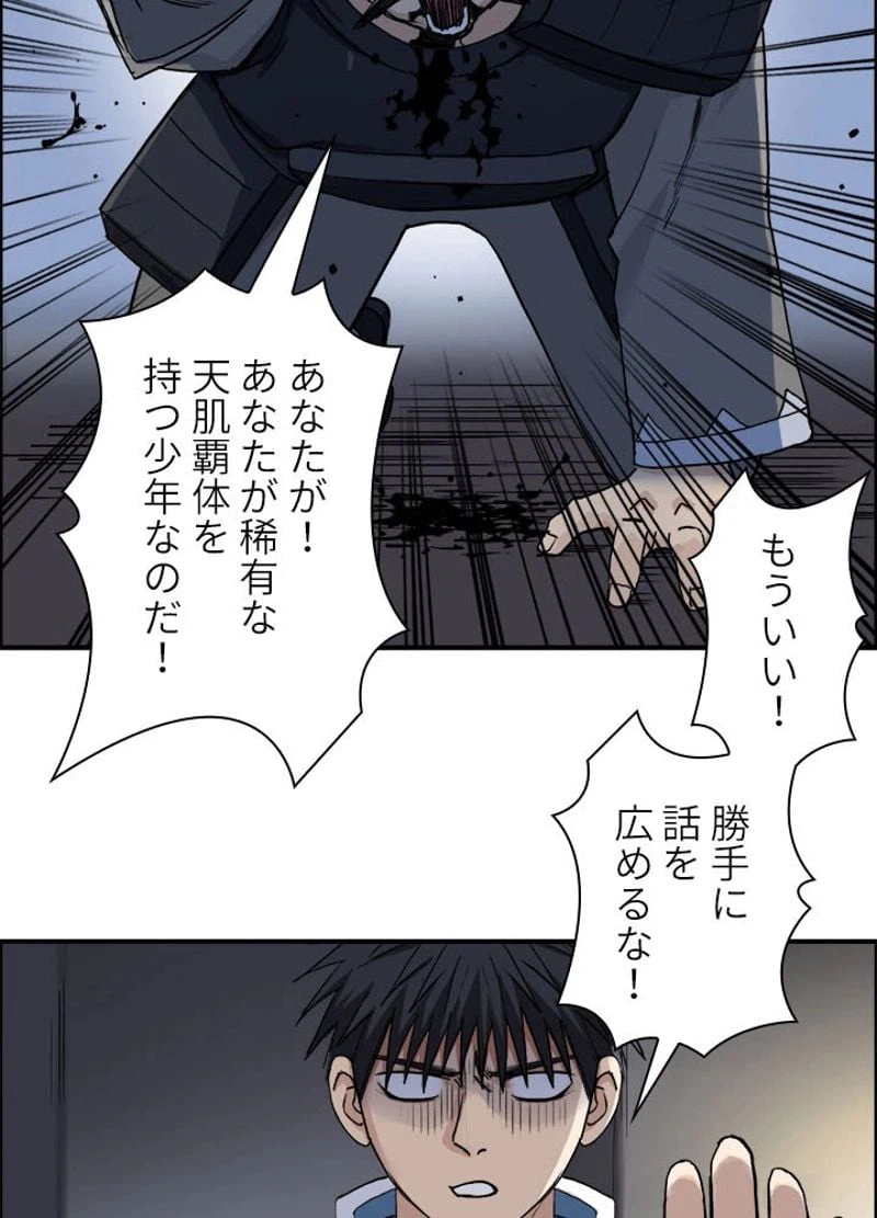ページ 5 — 第213話