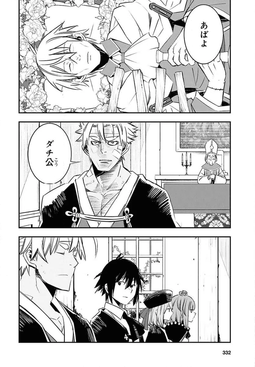 ページ 22 — 第70話