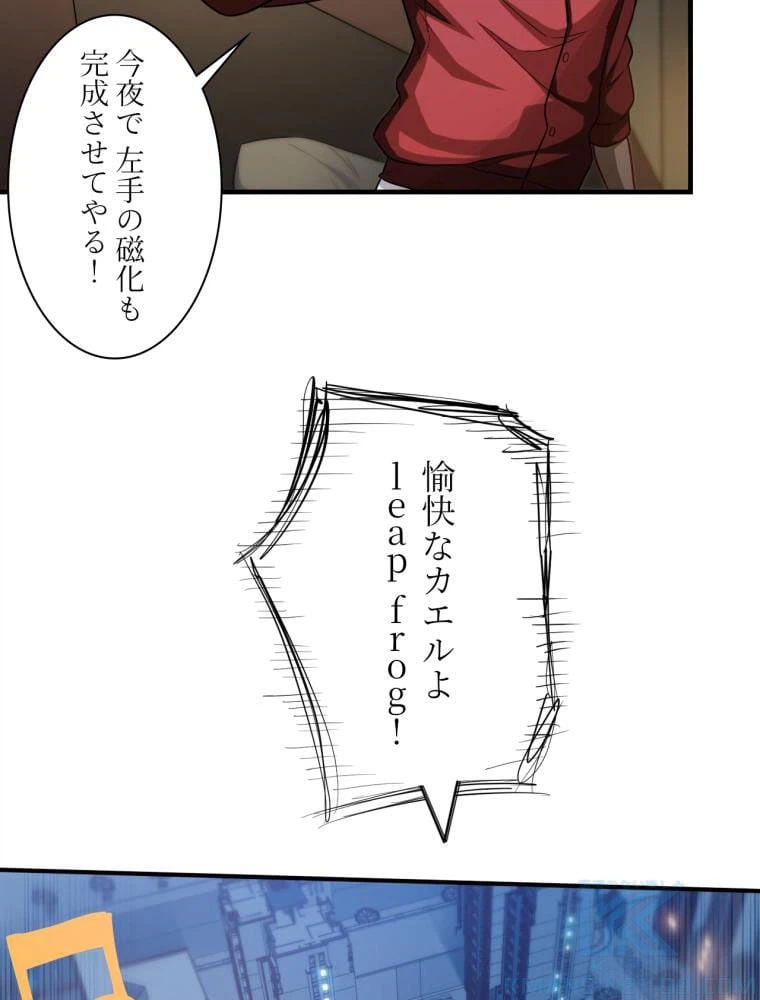ページ 11 — 第69話