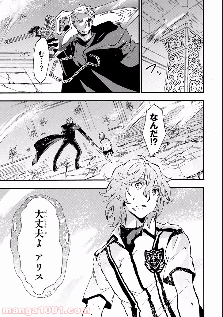 ページ 23 — 第44話