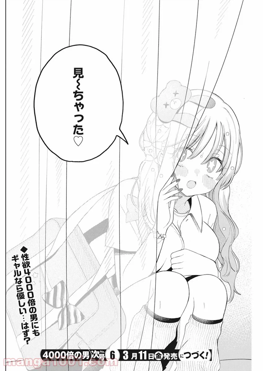 ページ 28 — 第4話