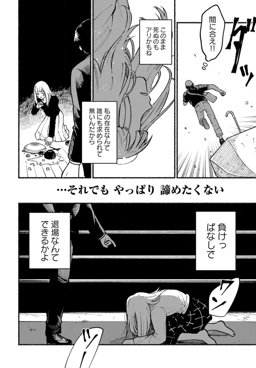 ページ 32 — 第1話