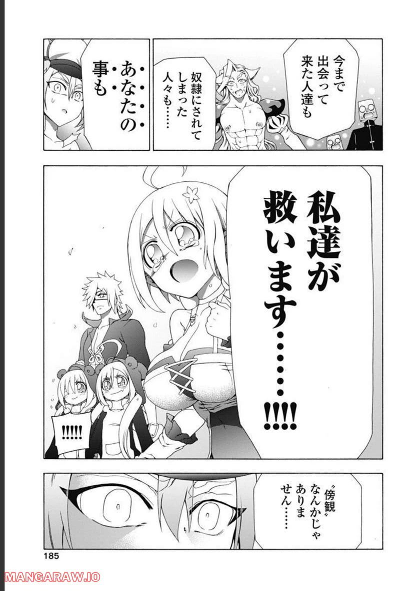 ページ 35 — 第46話