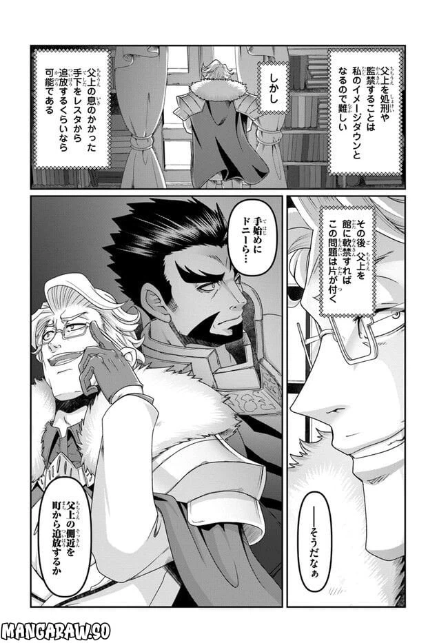 ページ 6 — 第22.5話