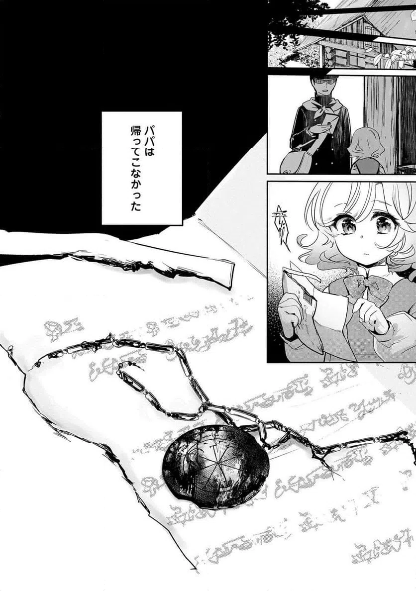 ページ 4 — 第15話