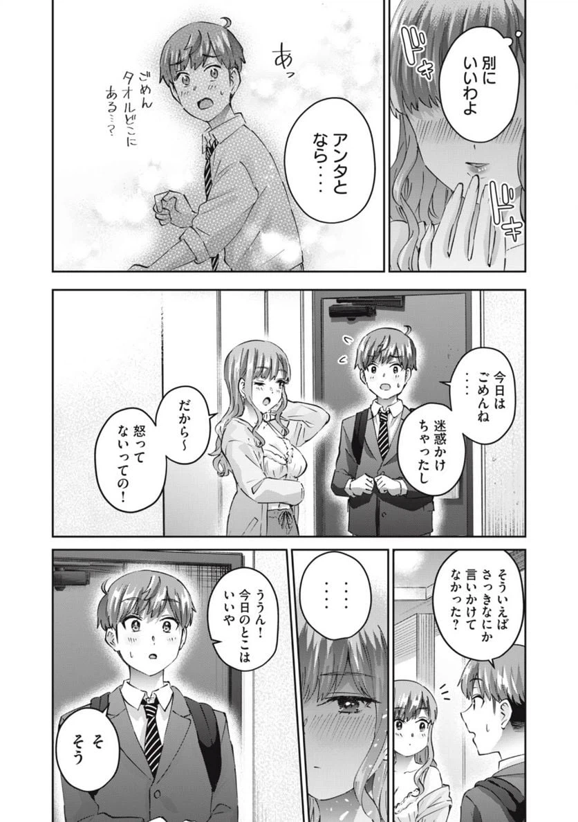 ページ 15 — 第72話