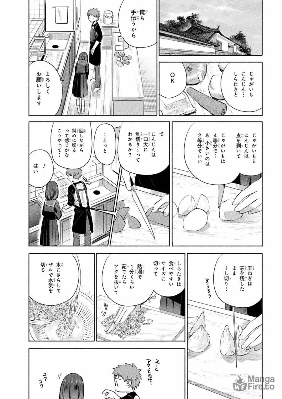 ページ 9 — 第23話