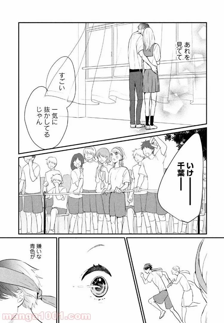 ページ 17 — 第7話