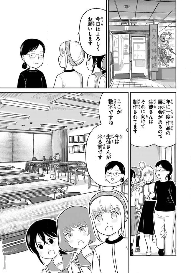 ページ 7 — 第16話