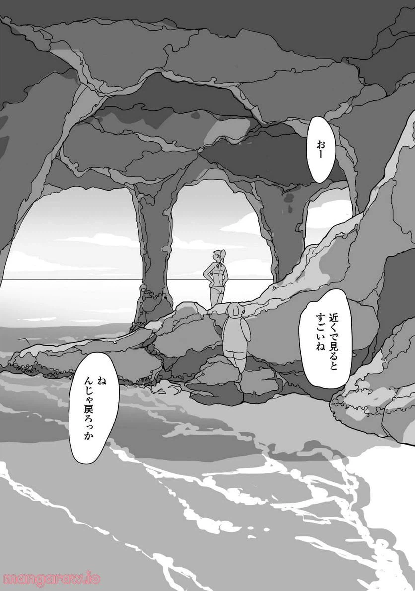 ページ 19 — 第3話