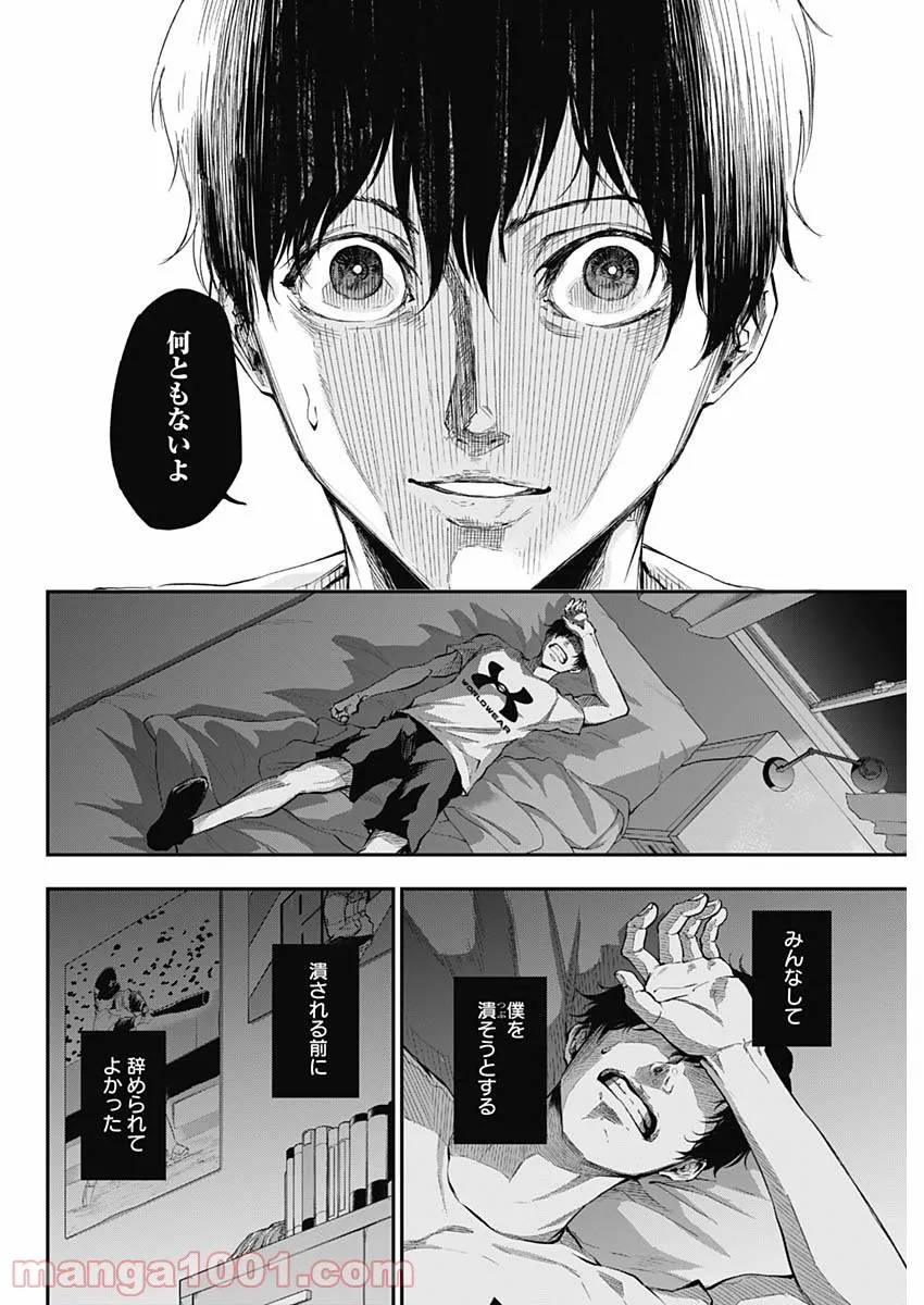 ページ 25 — 第1話