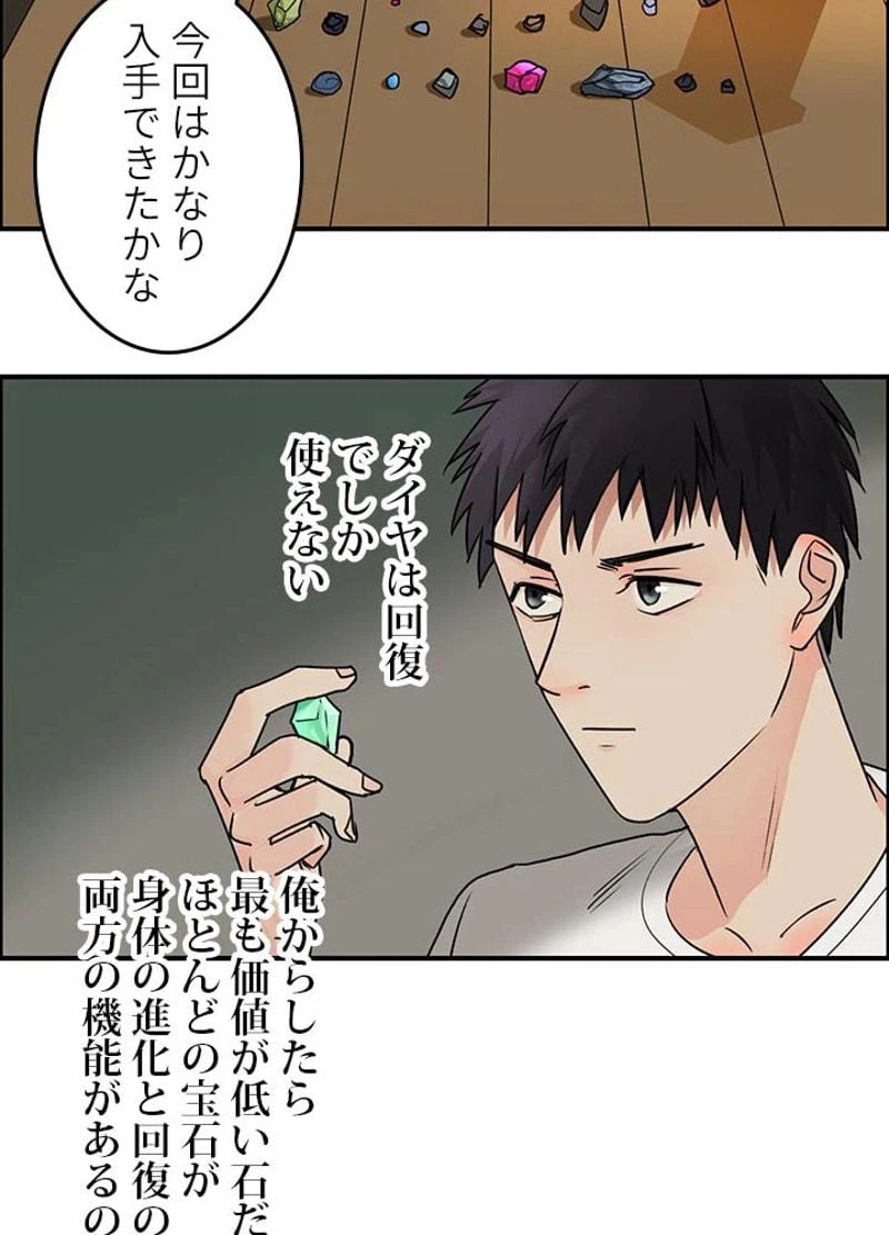 ページ 11 — 第43話