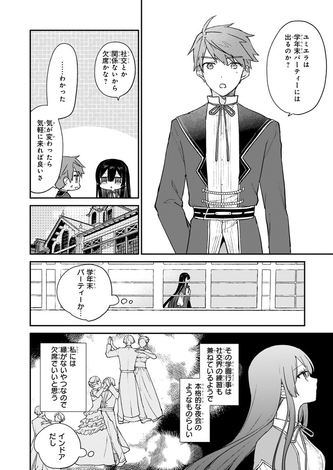 ページ 6 — 第13.11話