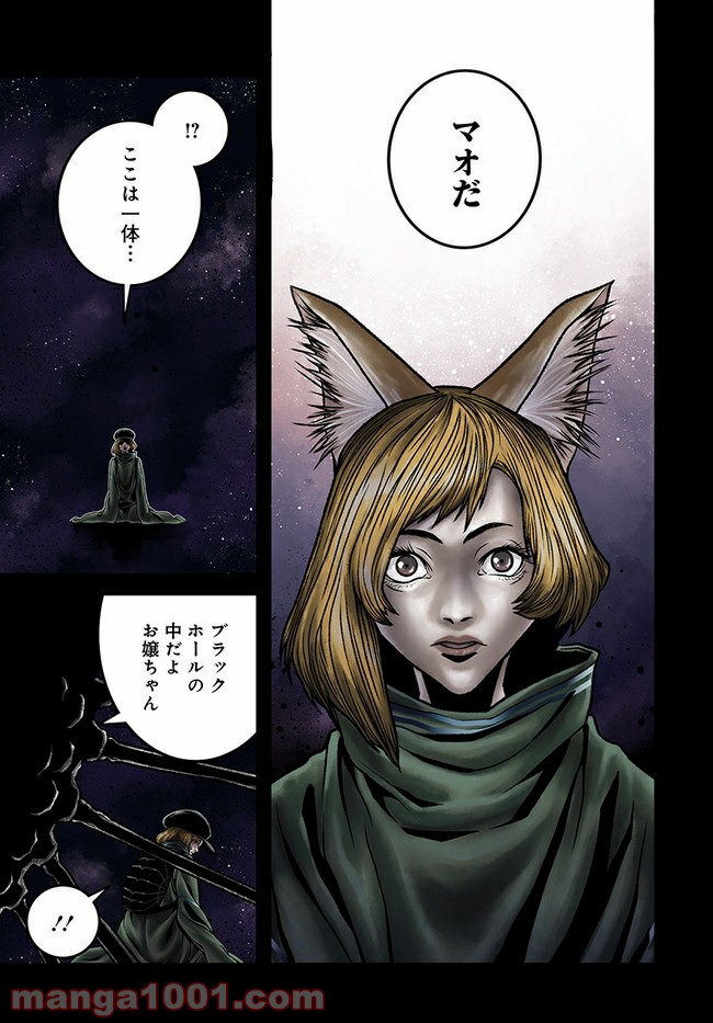 ページ 17 — 第5.1話