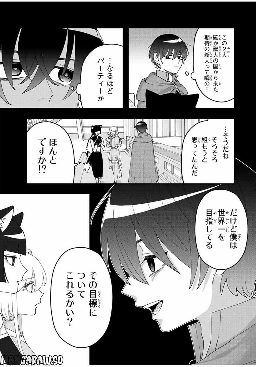 ページ 7 — 第13話