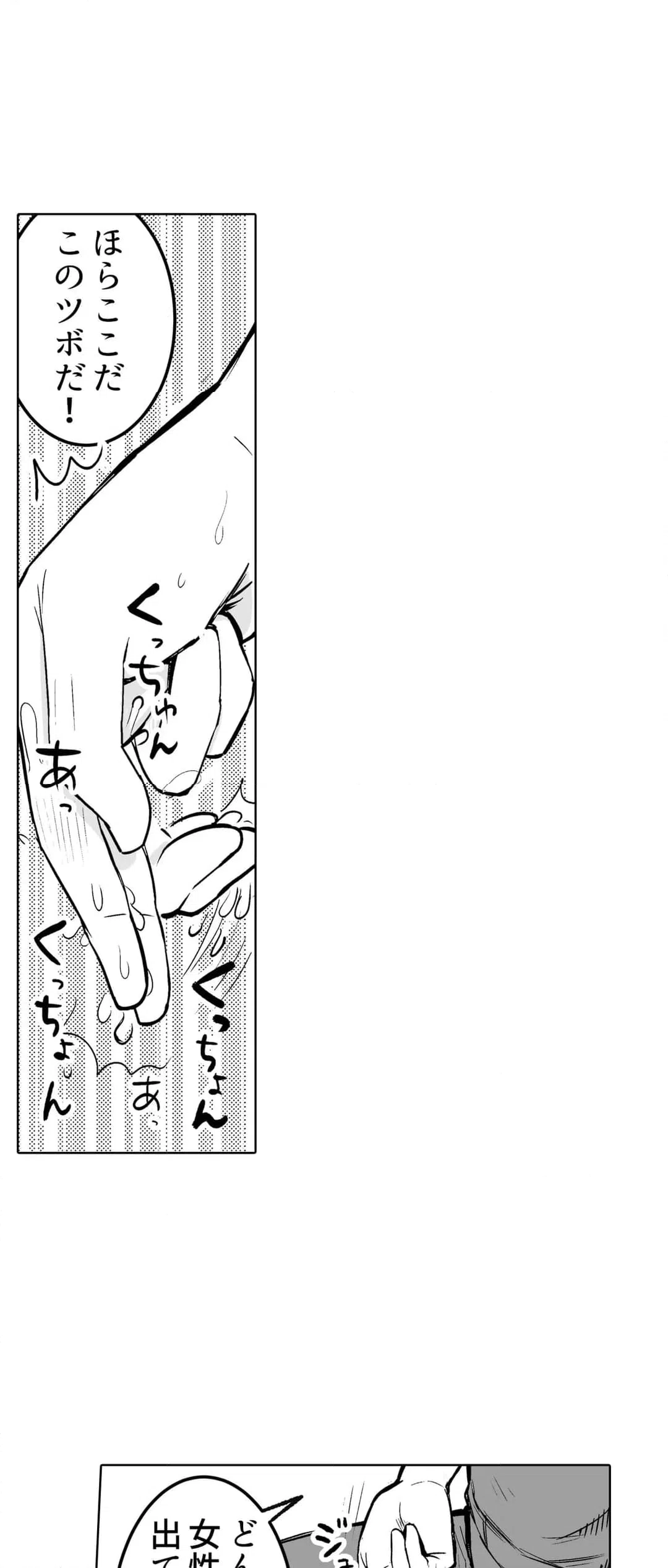 ページ 24 — 第3話