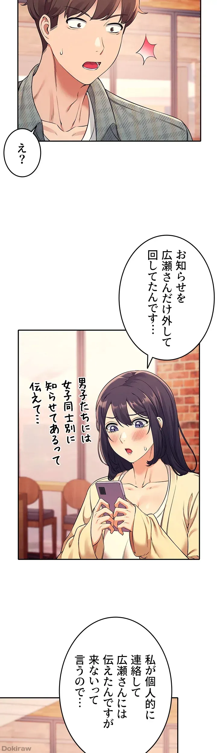 ページ 14 — 第26話