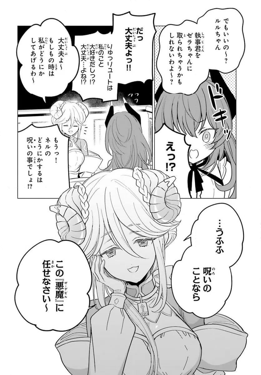 ページ 8 — 第5話