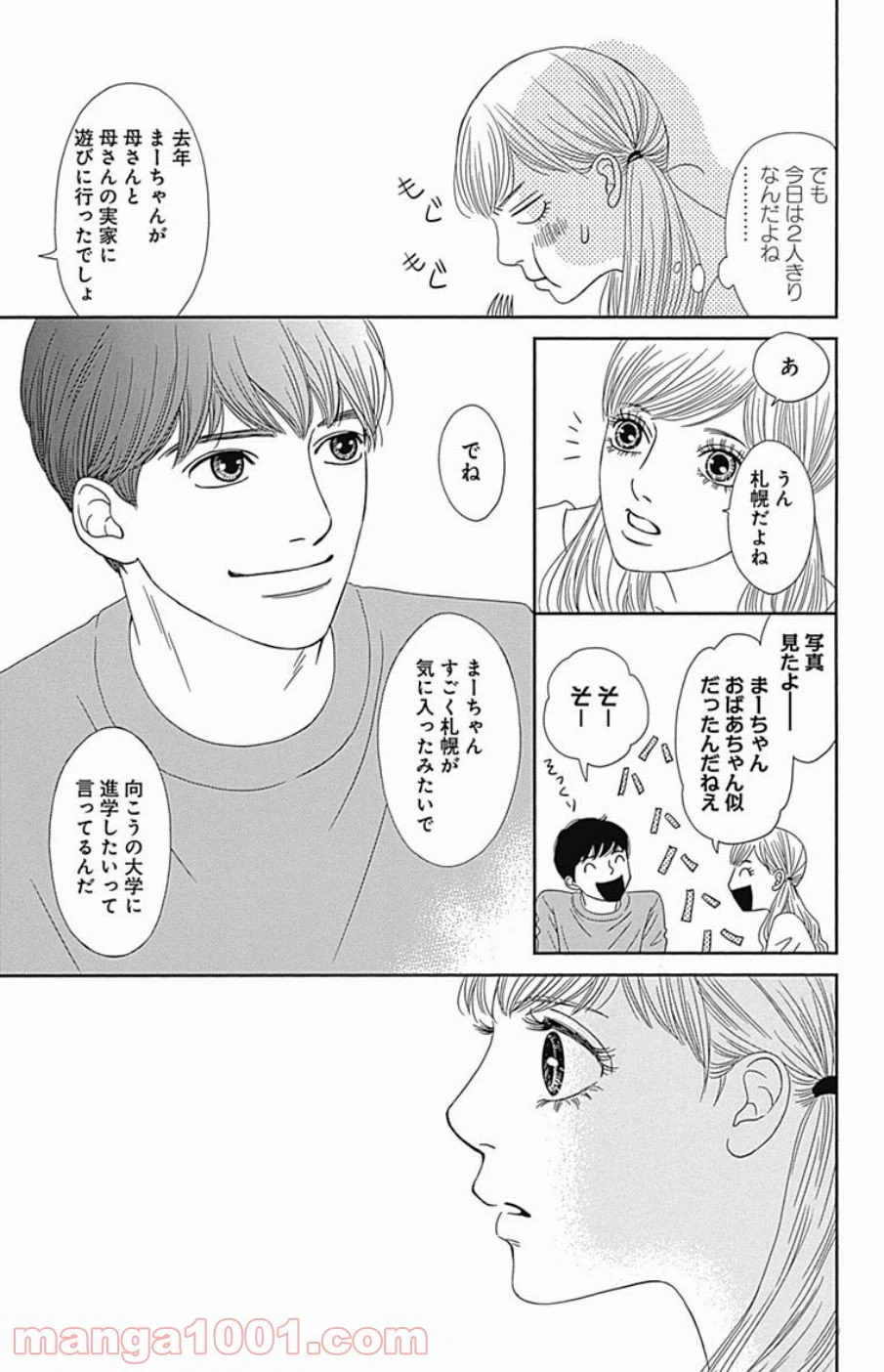 ページ 5 — 第44.1話