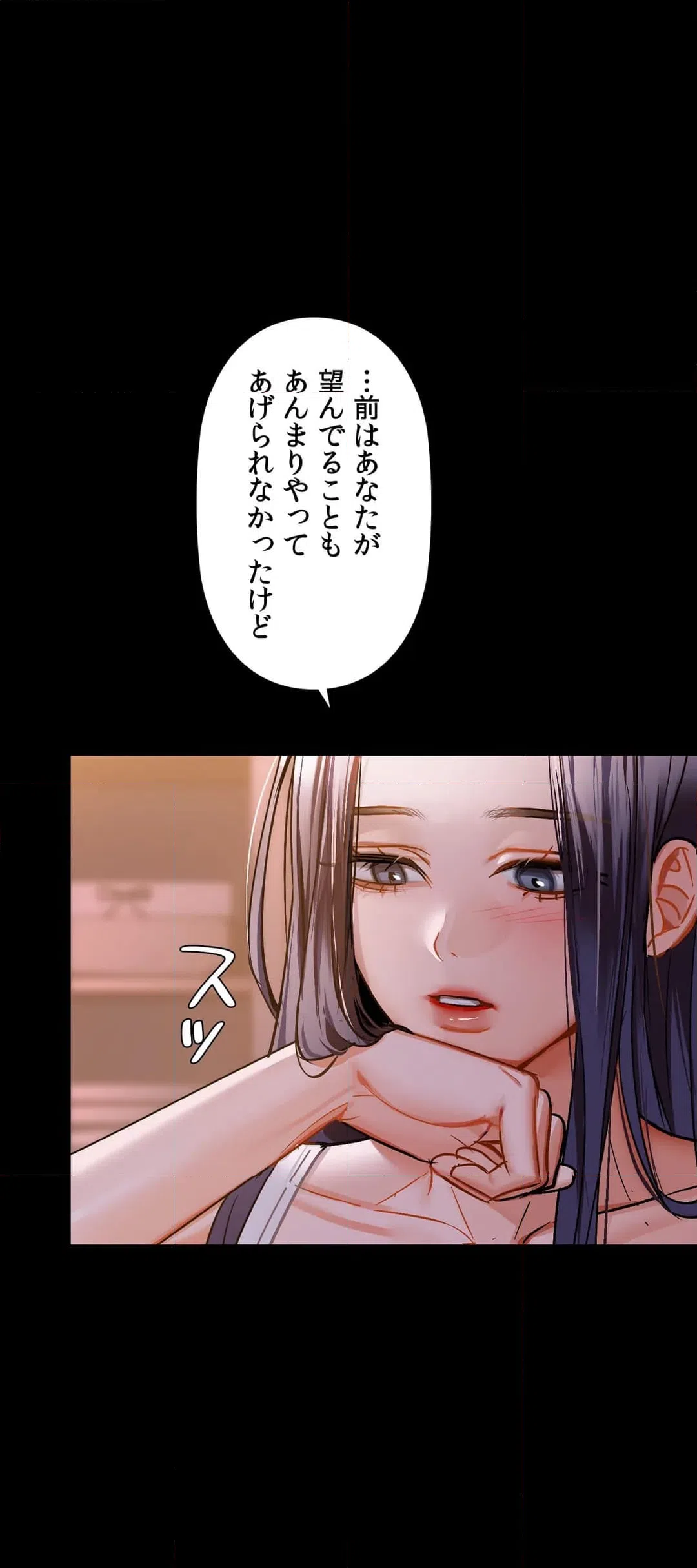 ページ 17 — 第27話