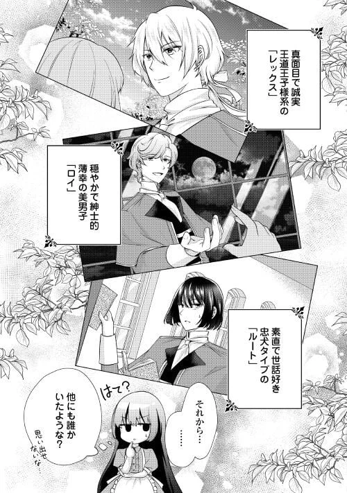 ページ 19 — 第1話