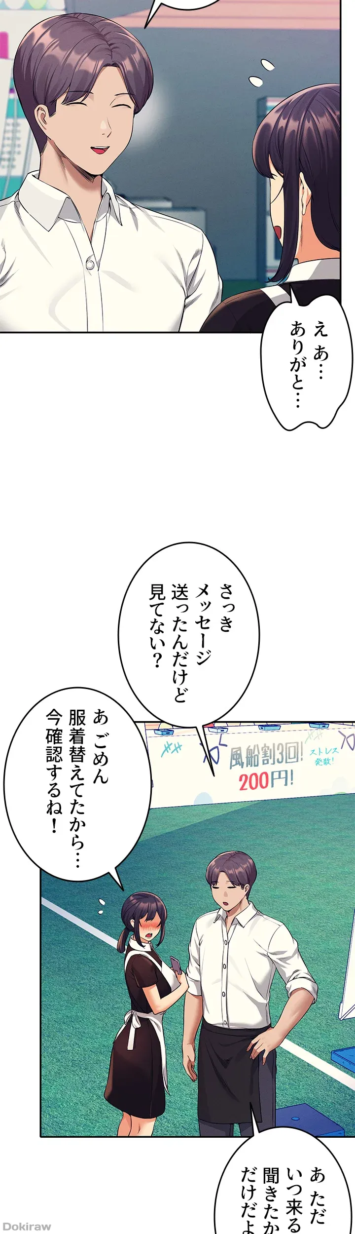 ページ 8 — 第48話