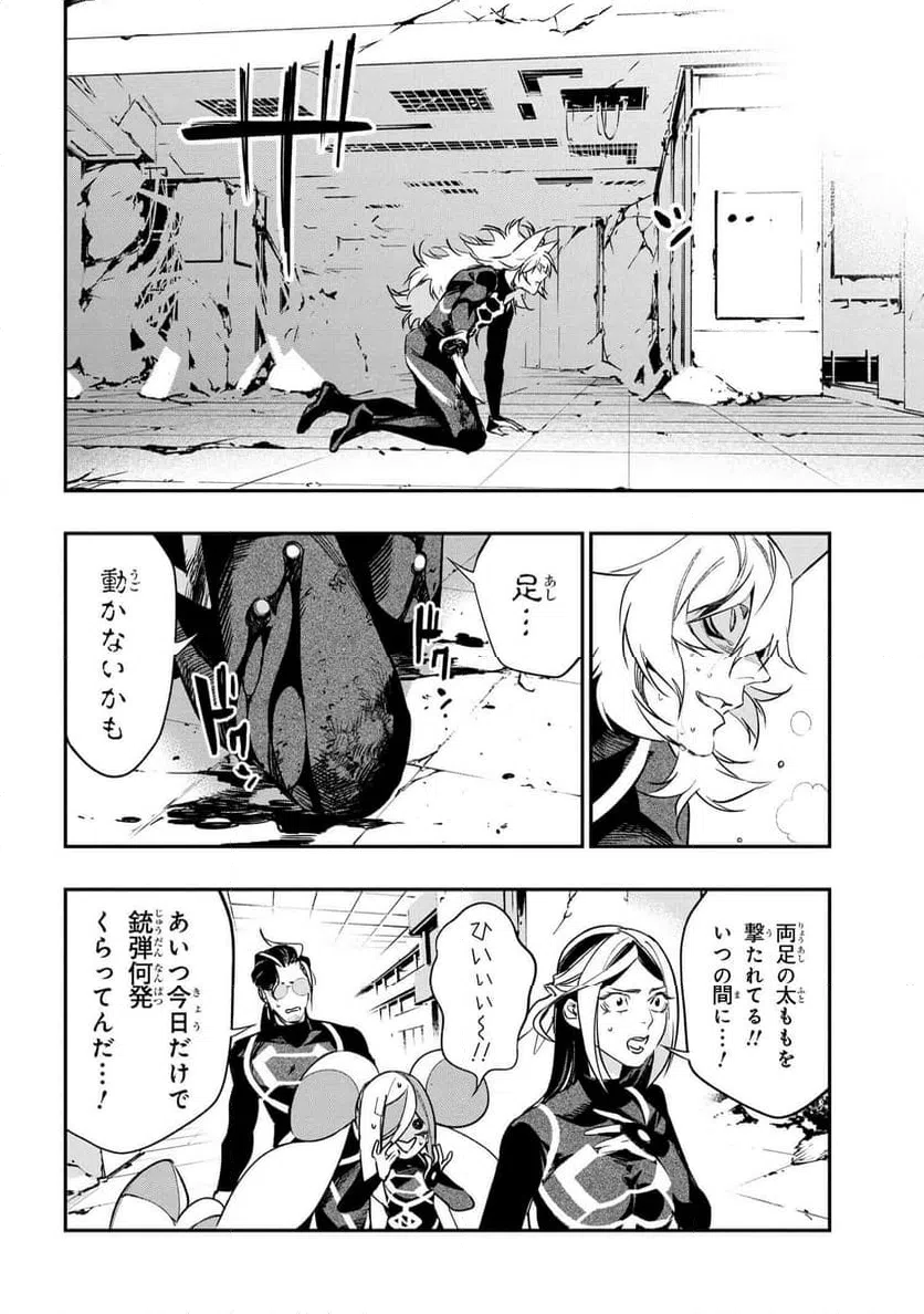 ページ 14 — 第5.2話