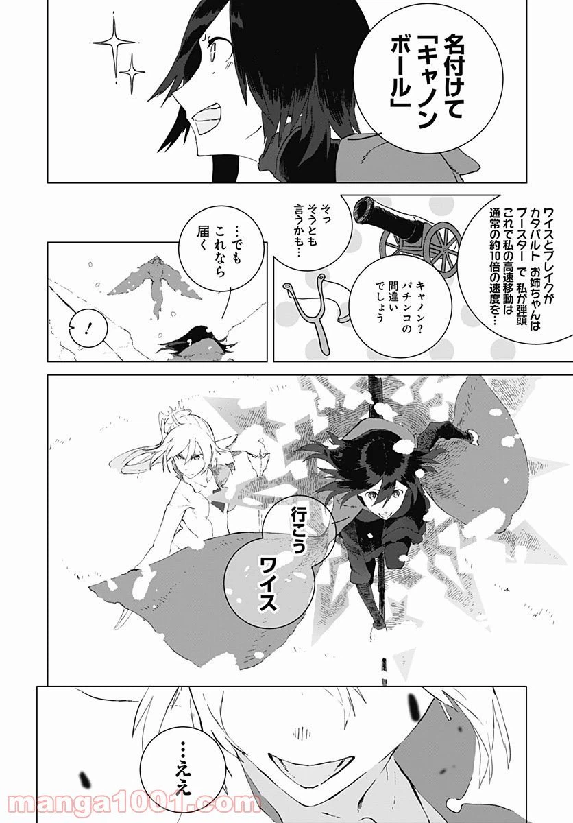 ページ 28 — 第5話