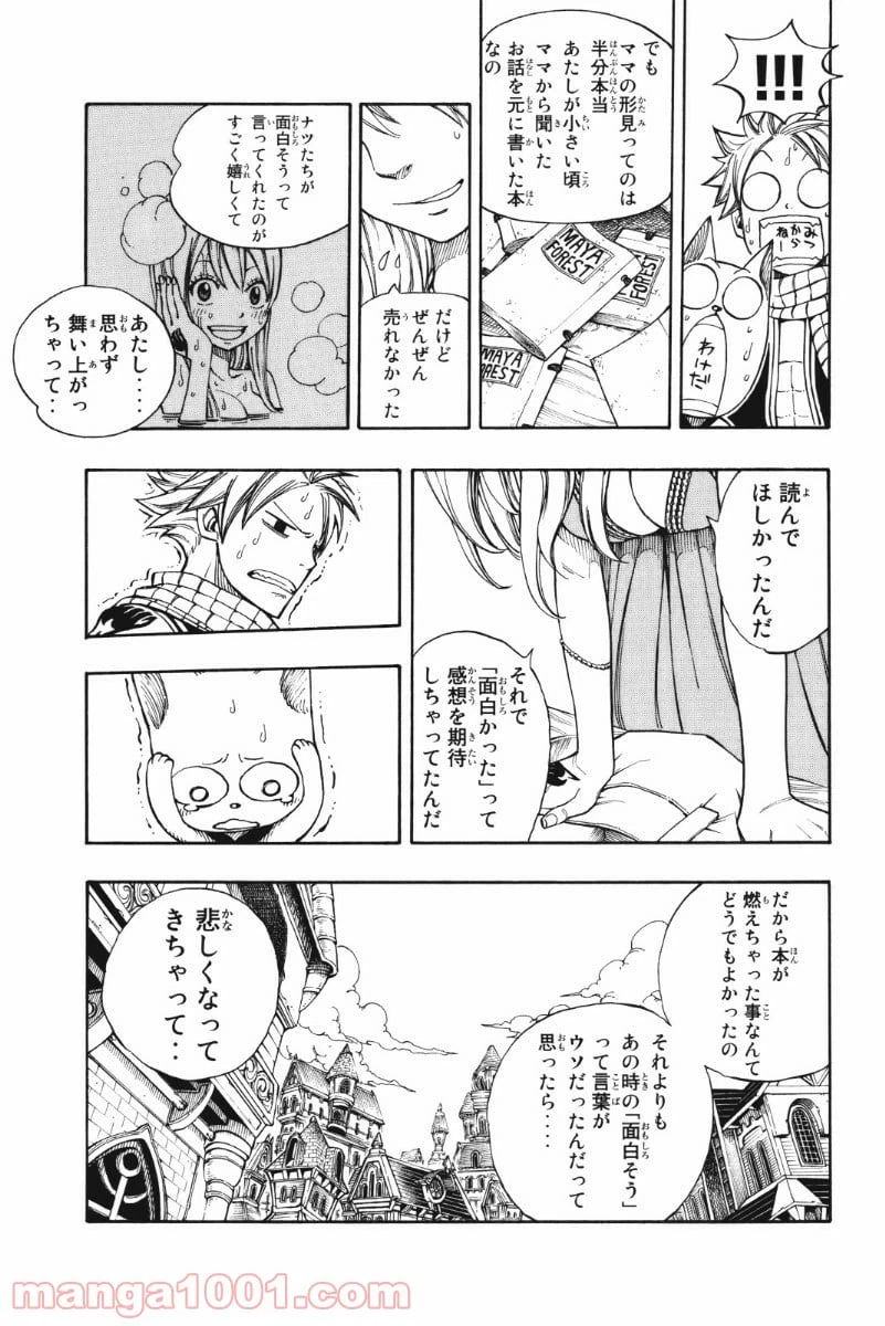 ページ 34 — 第204話