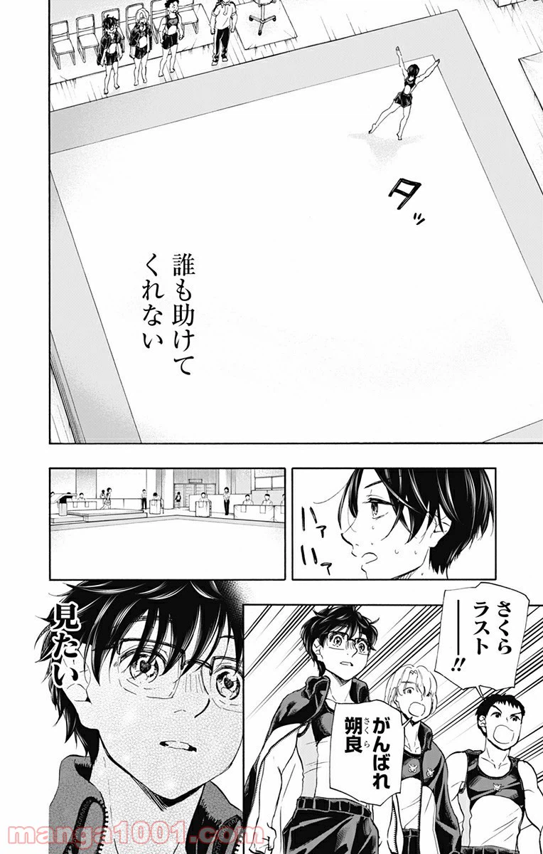 ページ 12 — 第76話