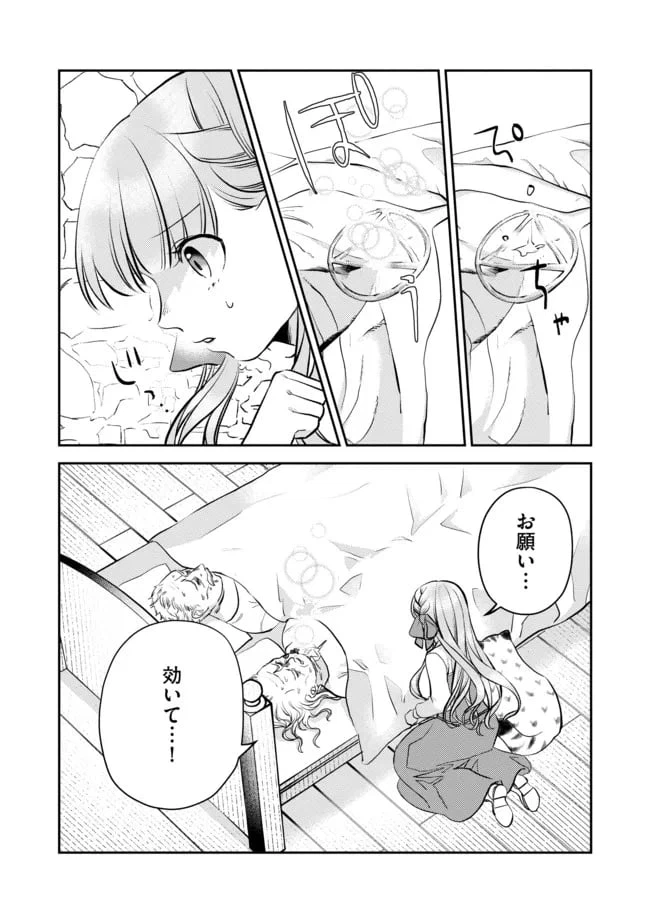 ページ 12 — 第5話