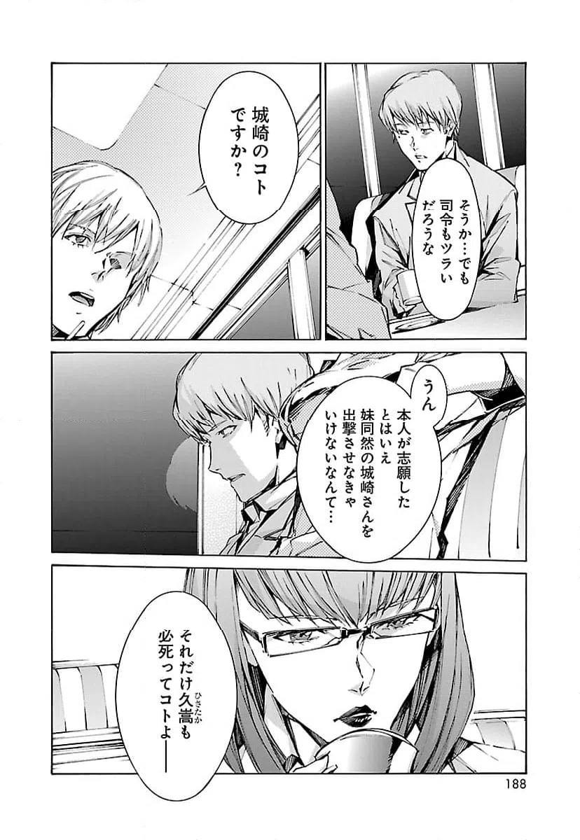 ページ 6 — 第92話