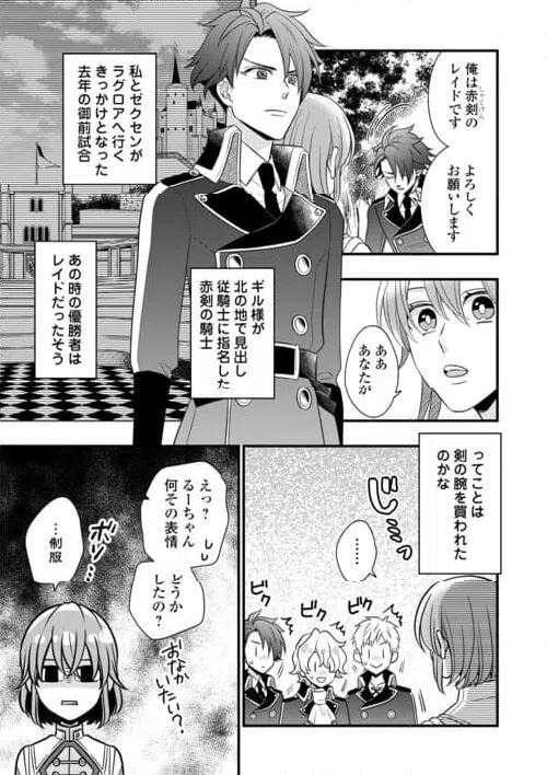 ページ 11 — 第77話