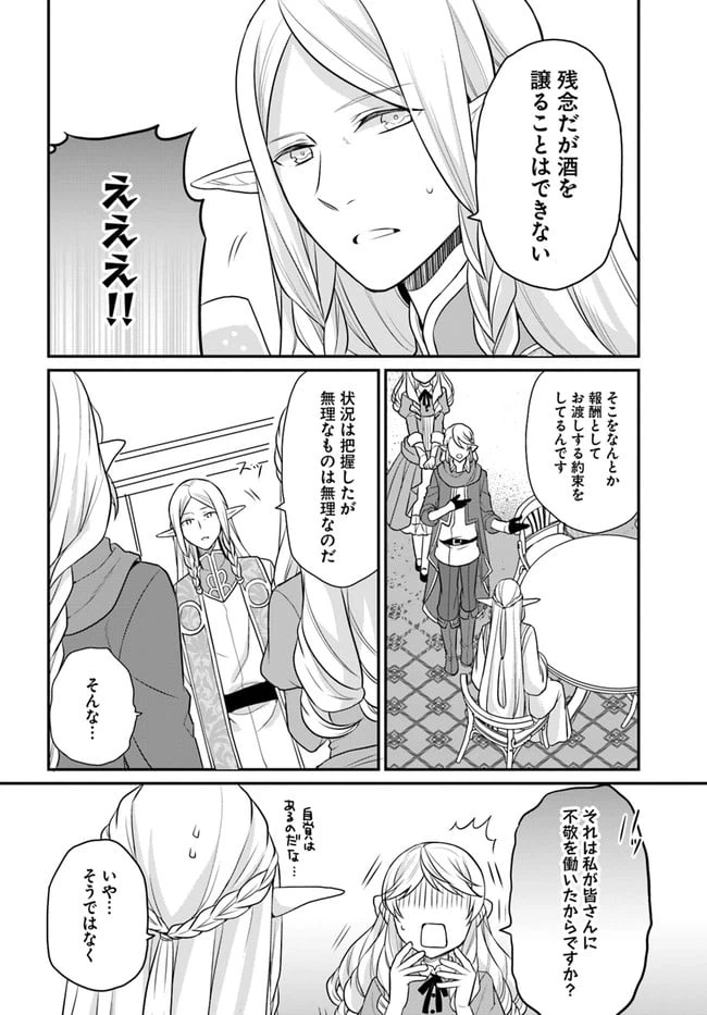 ページ 26 — 第13話