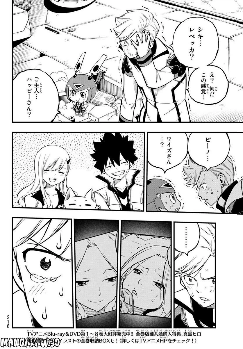 ページ 18 — 第223話