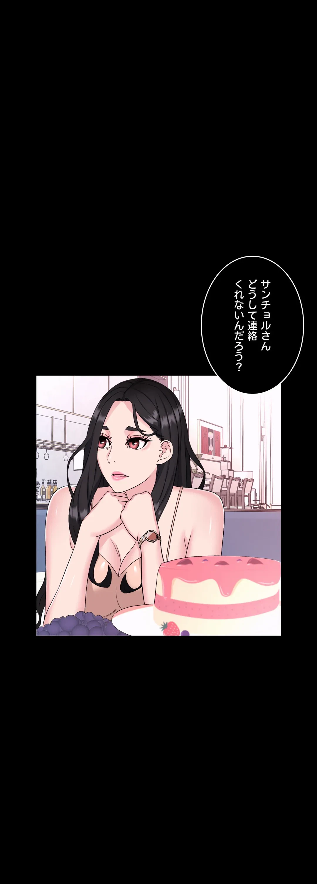ページ 10 — 第3話