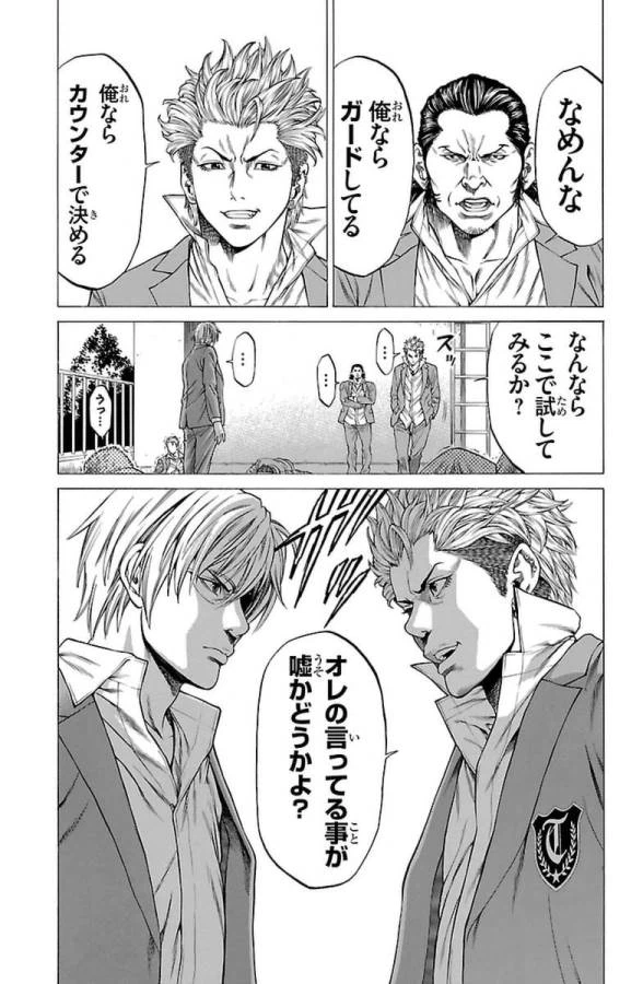 ページ 9 — 第2話