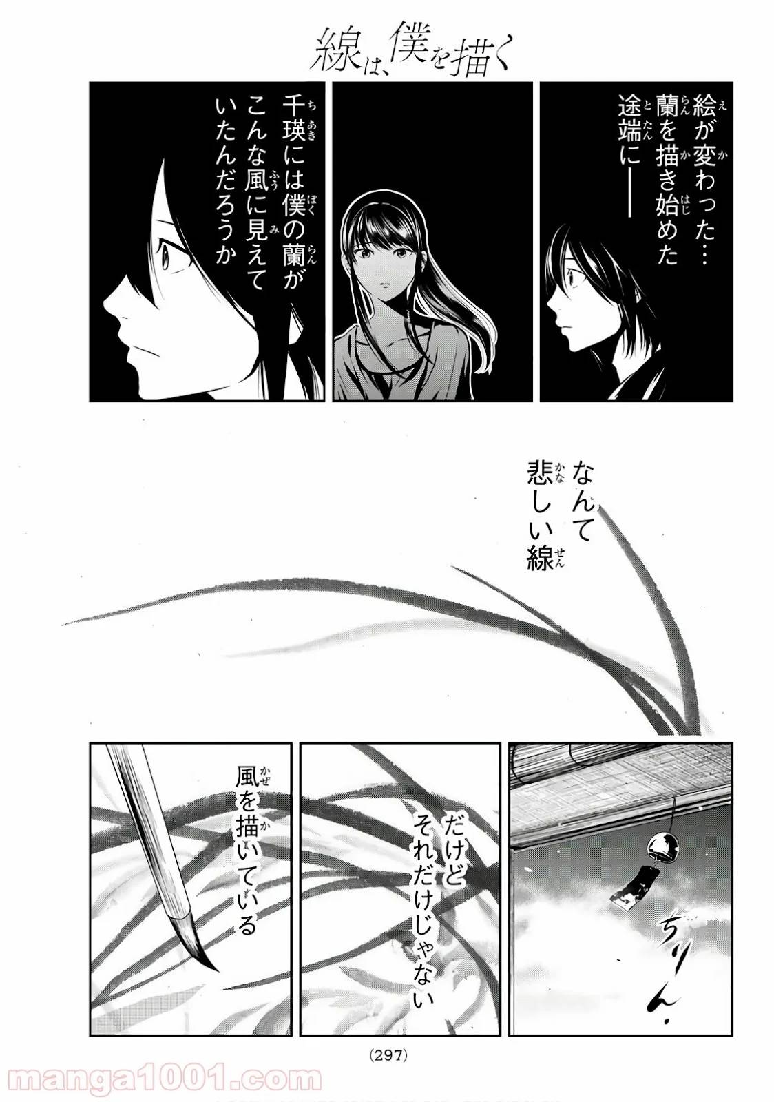 ページ 9 — 第7話