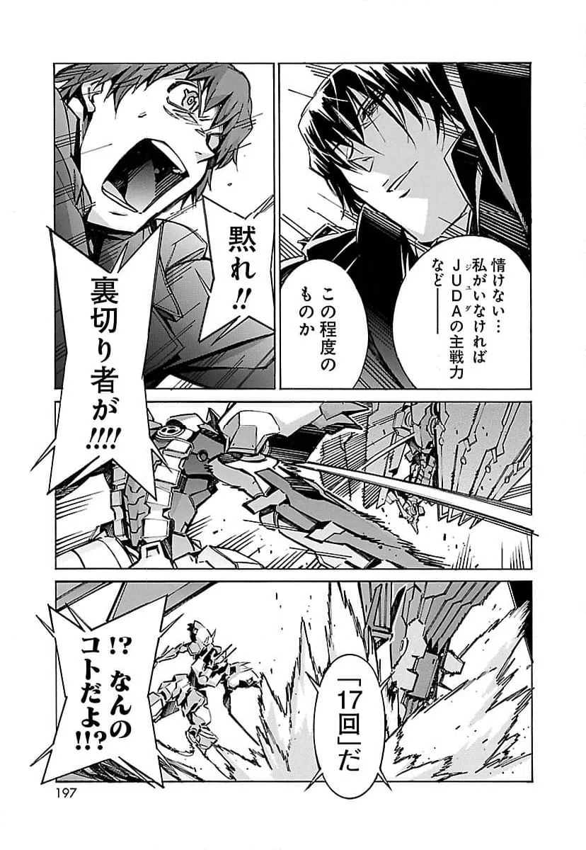 ページ 11 — 第31話