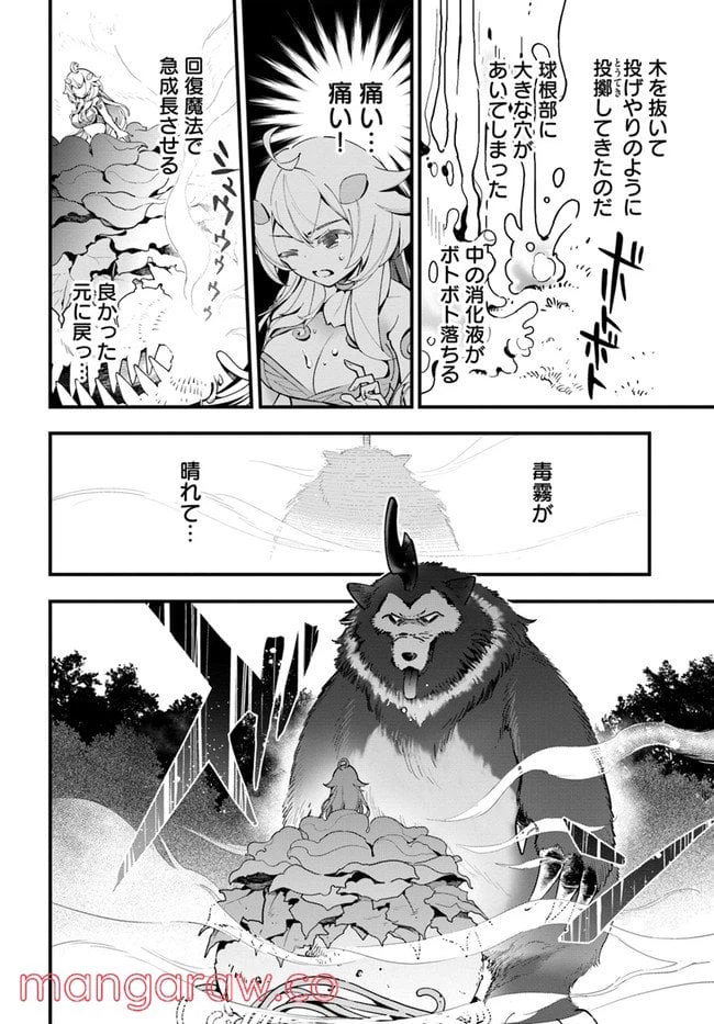 ページ 24 — 第5話