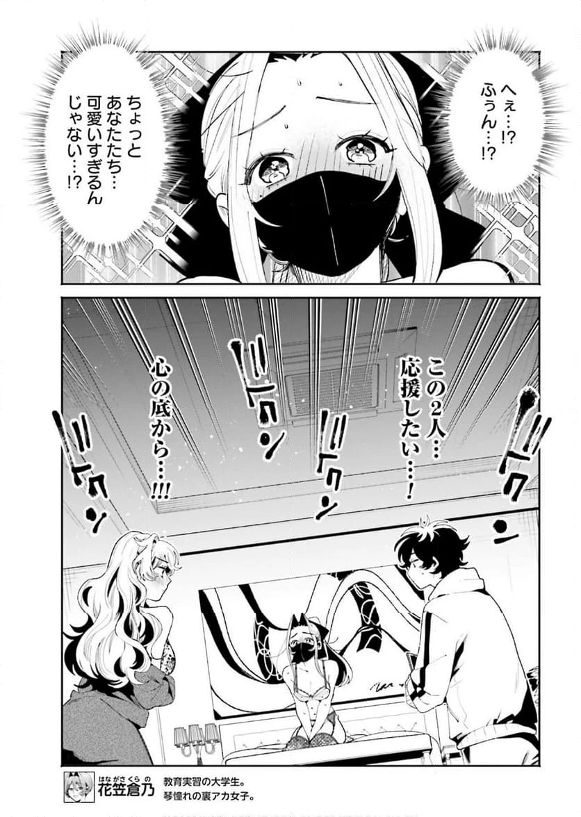 ページ 5 — 第56話